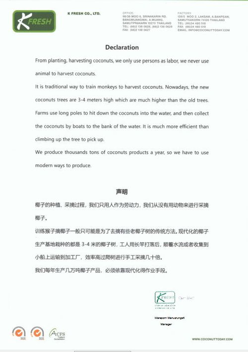 泰國椰業(yè)“猴奴”風(fēng)波 爭(zhēng)議背后的產(chǎn)業(yè)真相與貿(mào)易代理角色