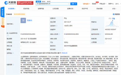 京東深圳新設(shè)貿(mào)易服務(wù)公司，發(fā)力供應(yīng)鏈管理與國內(nèi)貿(mào)易代理